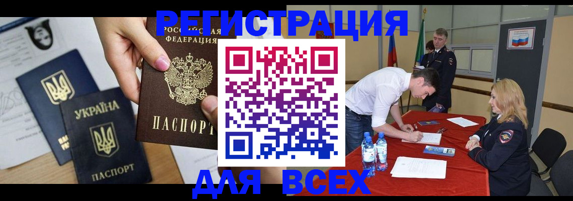 временная регистрация для школы в Шлиссельбурге
