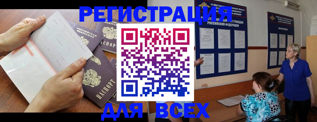временная регистрация купить в Шлиссельбурге