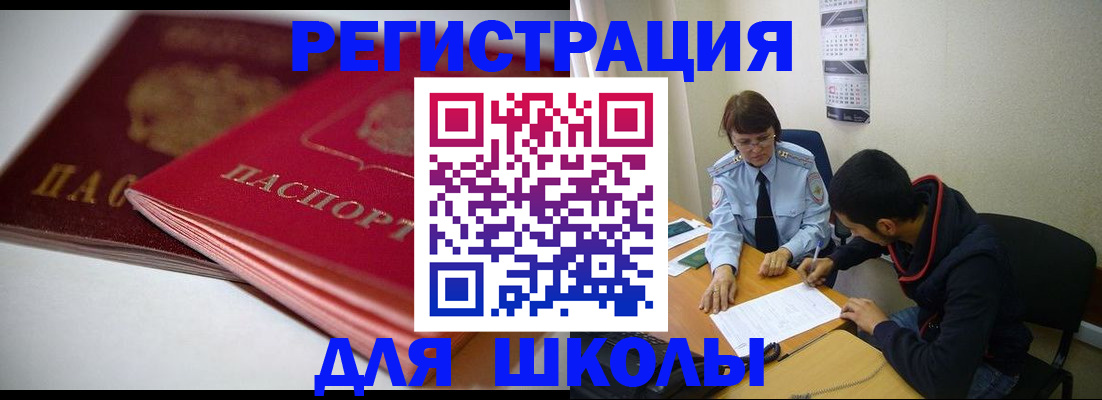 временная регистрация 2025 в Шлиссельбурге