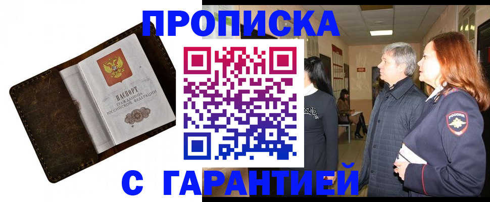 временная регистрация госуслуги в Шлиссельбурге