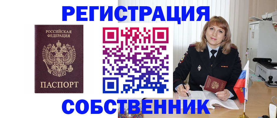 прописка поиск в Шлиссельбурге