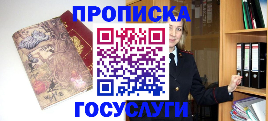 временная регистрация недорого в Шлиссельбурге