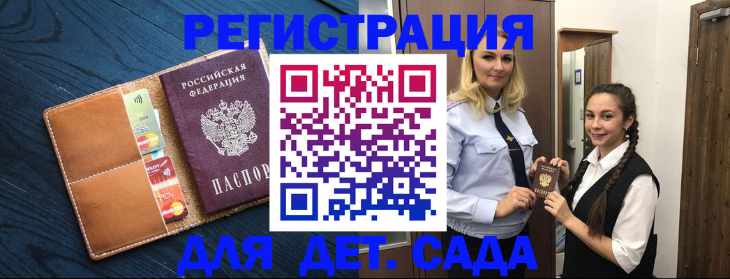временная регистрация 2025 в Шлиссельбурге