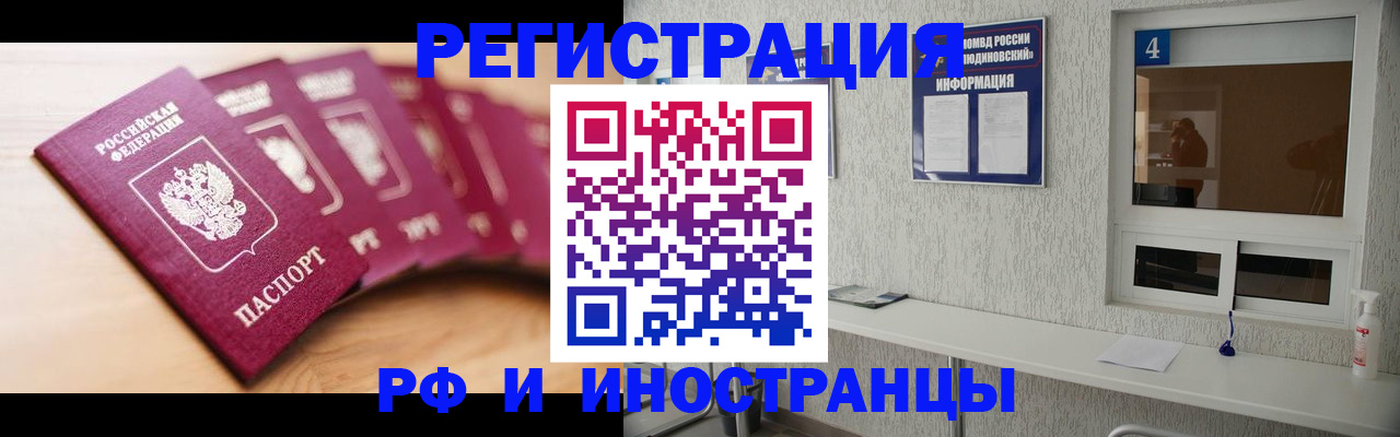 временная регистрация недорого в Шлиссельбурге